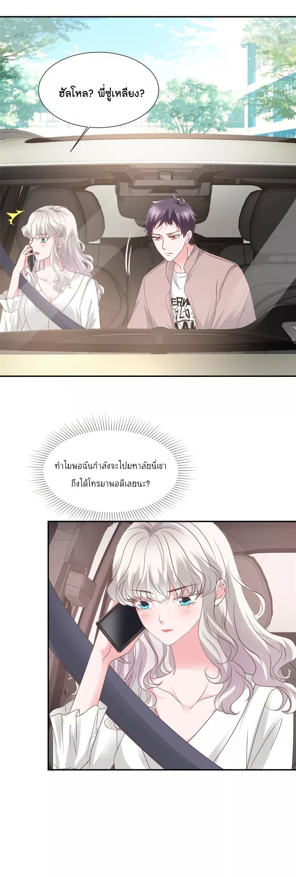 Season of Love 43-43