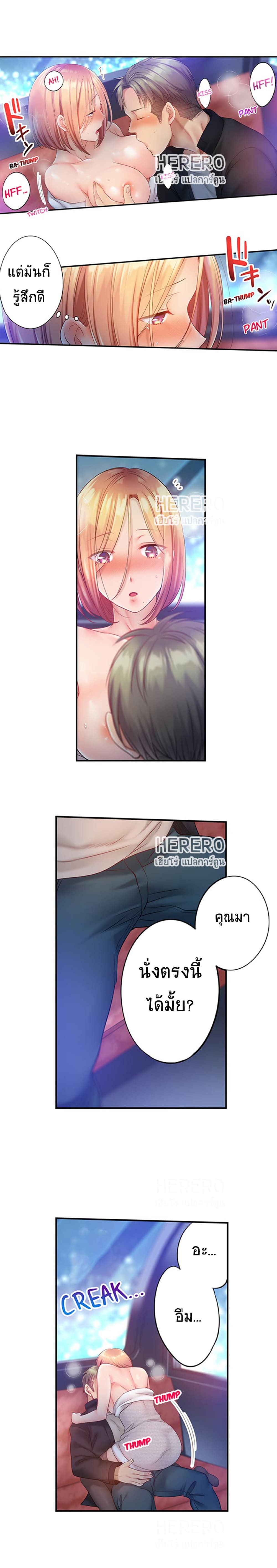 I Can't Resist His Massage! Cheating in Front of My Husband's Eyes ฉันถูกนวดจนเสร็จต่อหน้าคุณสามี 70-70