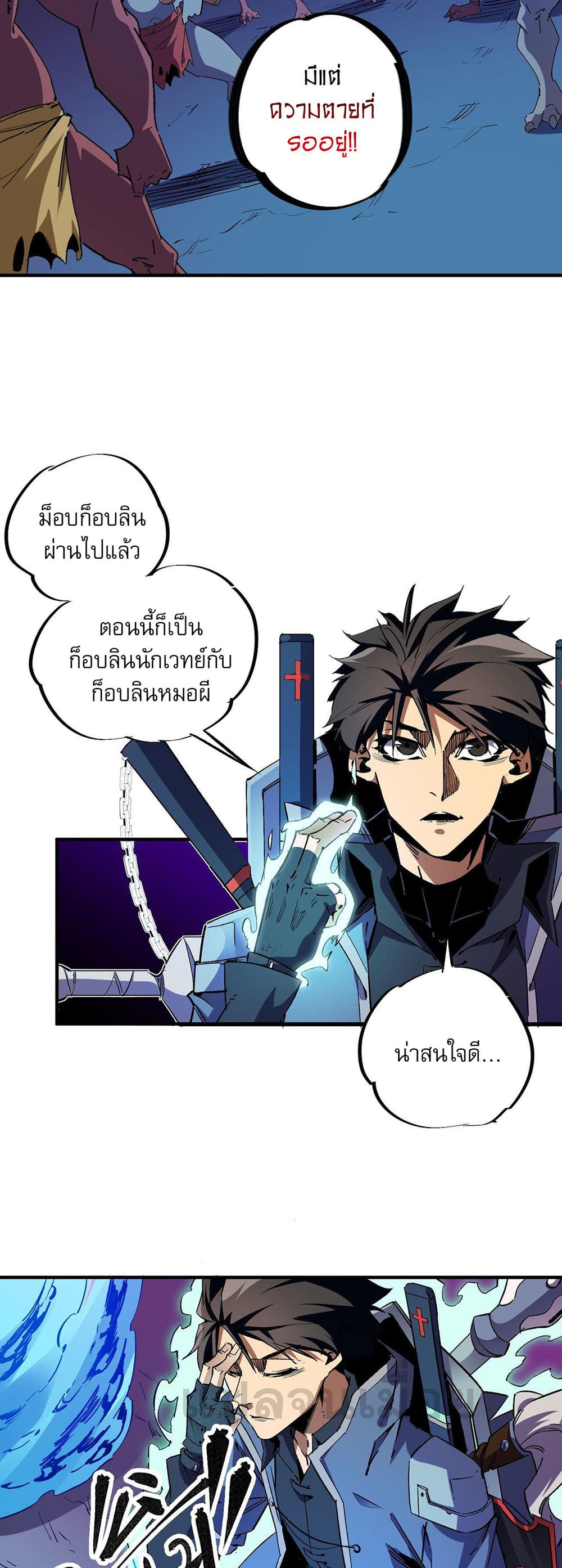 Job Changing for the Entire Population: The Jobless Me Will Terminate the Gods ฉันคือผู้เล่นไร้อาชีพที่สังหารเหล่าเทพ 4-4