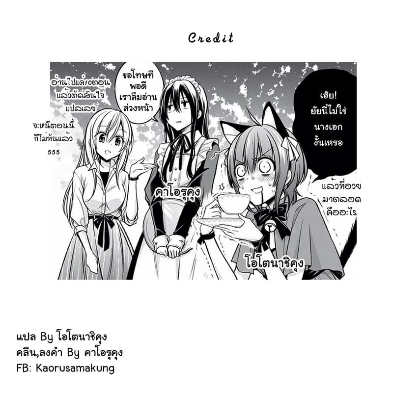 Kyoukai no Nai Sekai 13-13