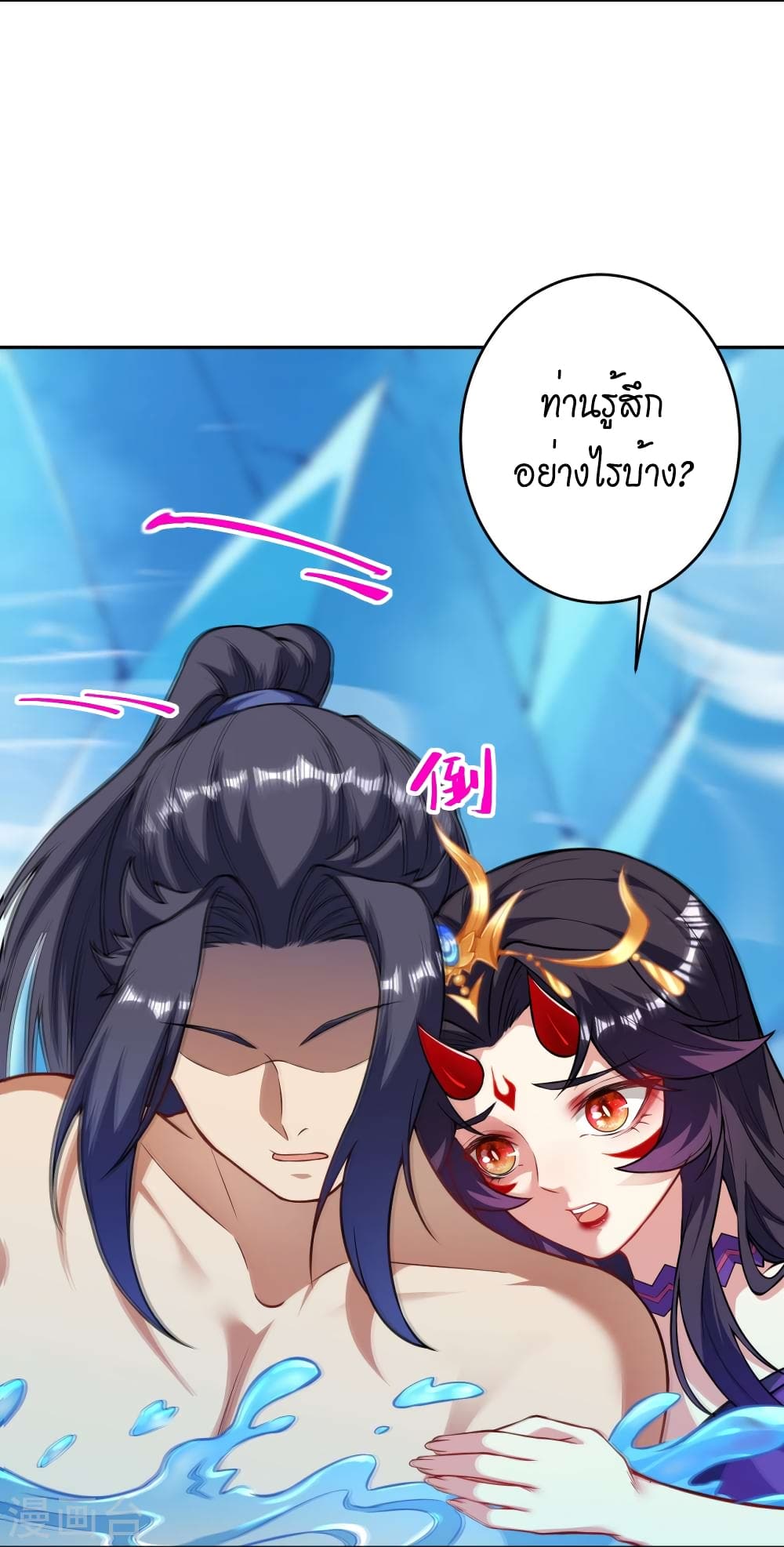Against the Gods อสูรพลิกฟ้า 509-509