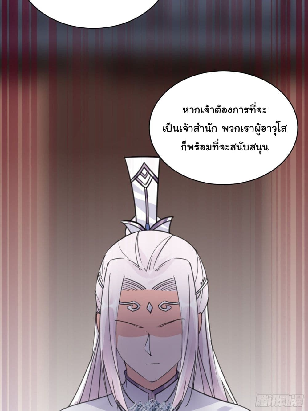 Cultivating Immortality Requires a Rich Woman 56-56