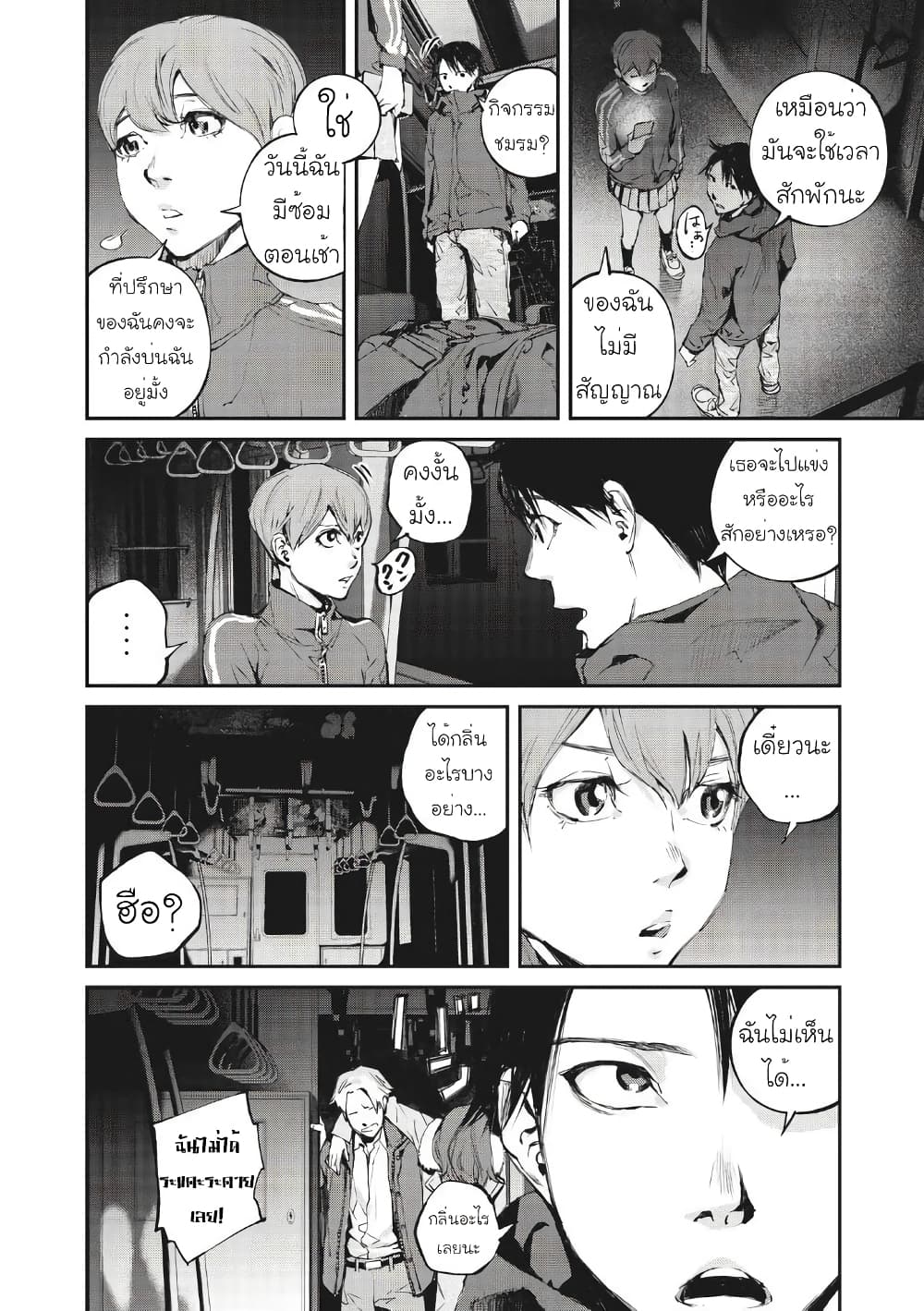 Gajuu: The Beast 1-1