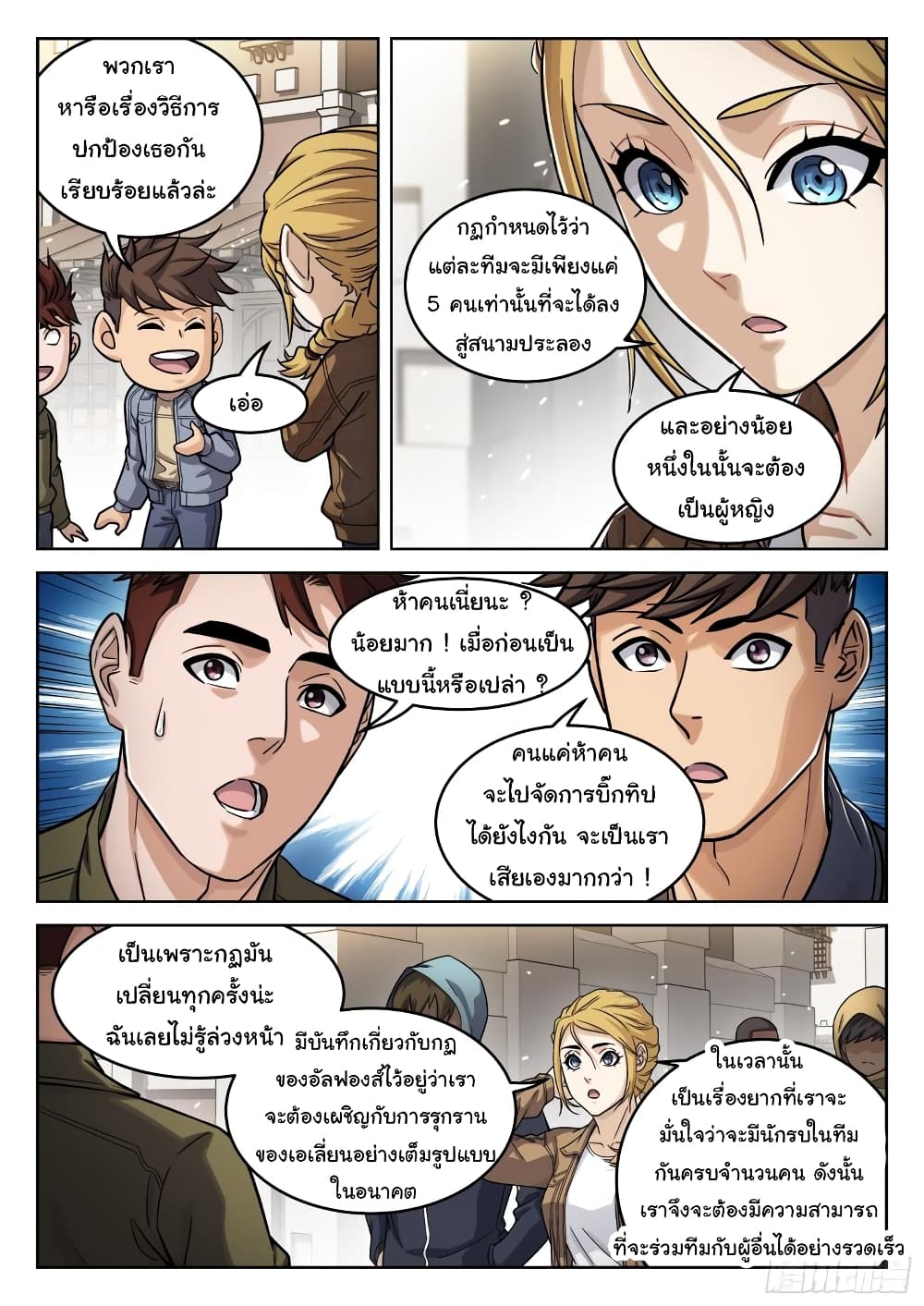 Beyond The Sky 106-106