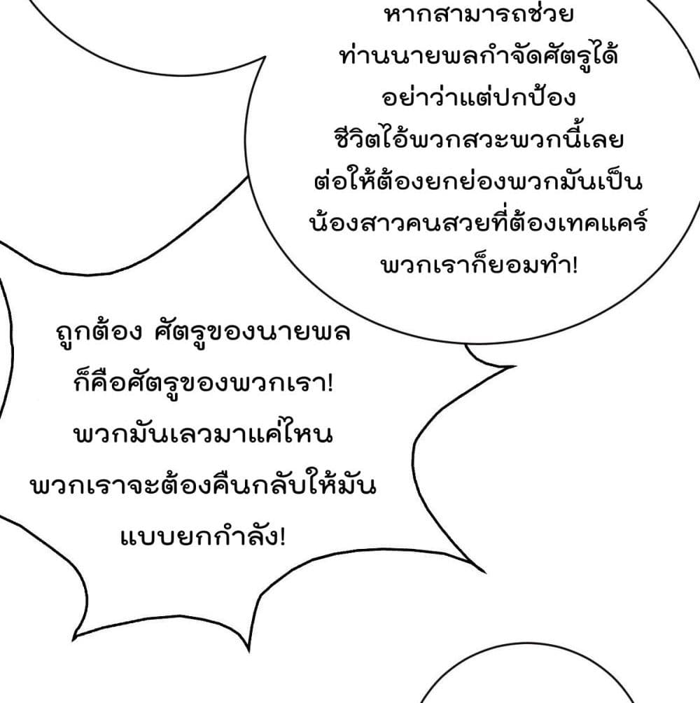 God Dragon of War in The City การล้างแค้นของราชันมังกรแห่งสงคราม 30-30