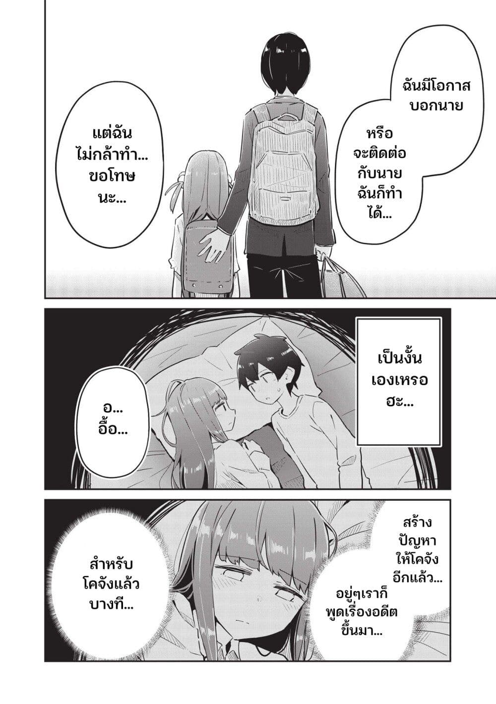 Ittsumo Shio Taiou na Osananajimi da kedo 5-5