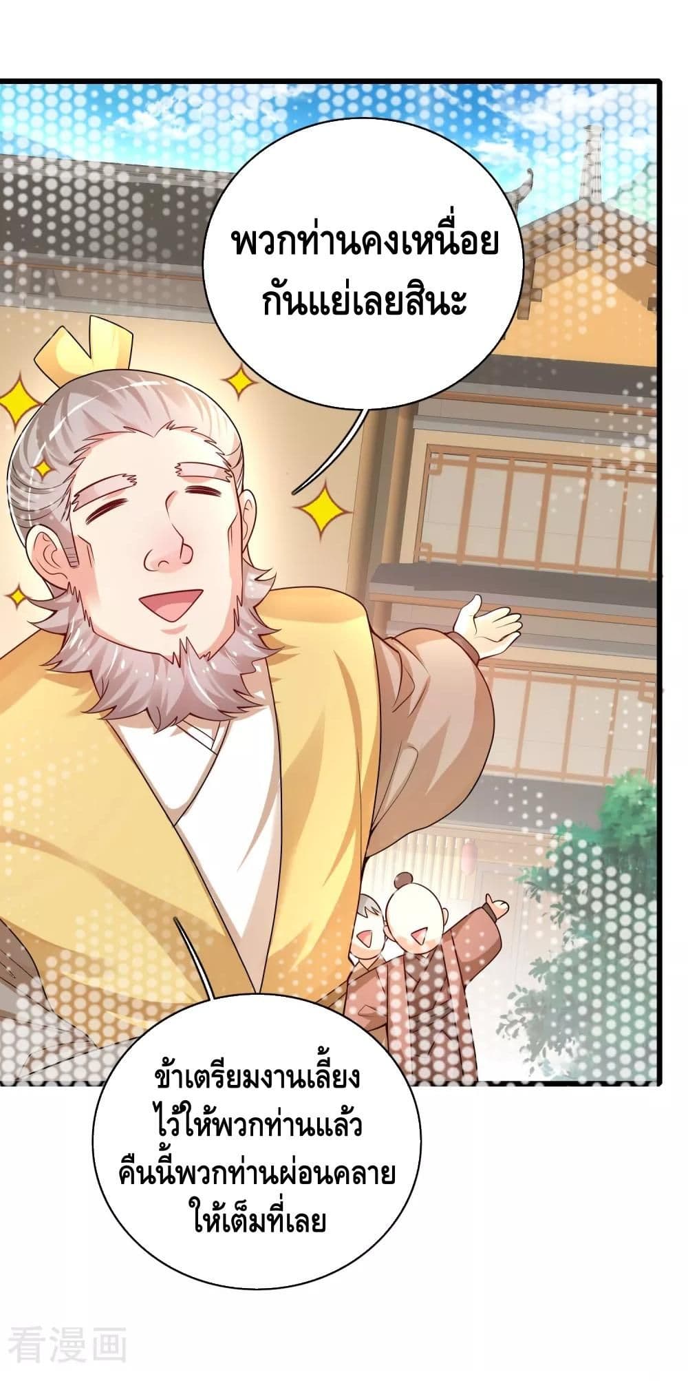 Harmonious Emperor is respected 107-107