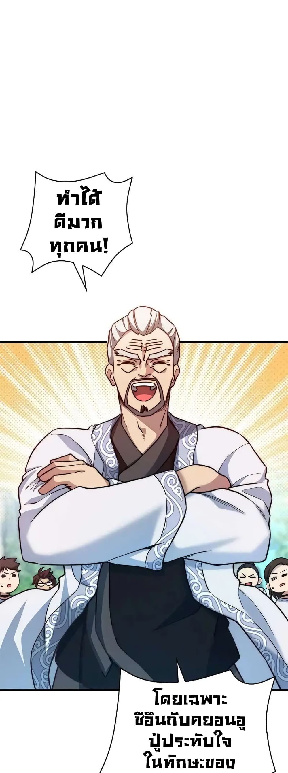 I Became the Childhood Friend of the Middle Boss 20-20