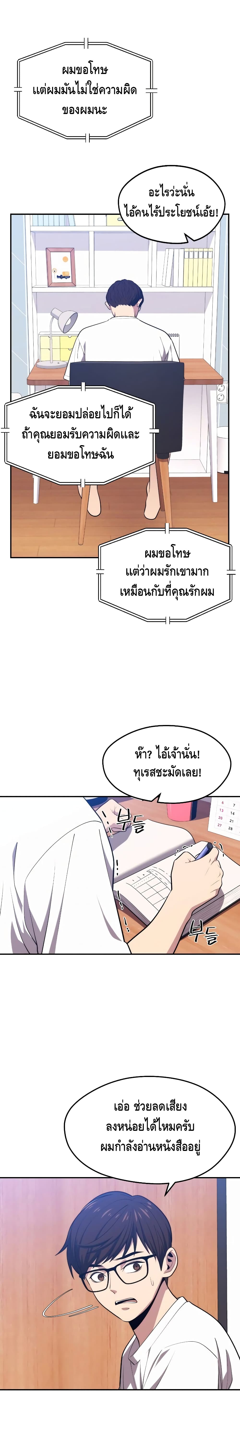 Seoul Station Necromancer 20-20