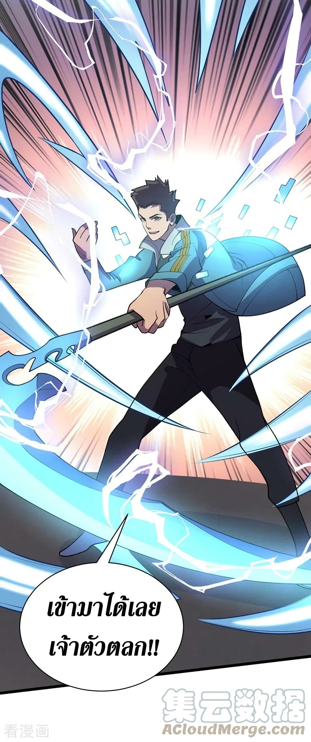 The Last Hero 149-149
