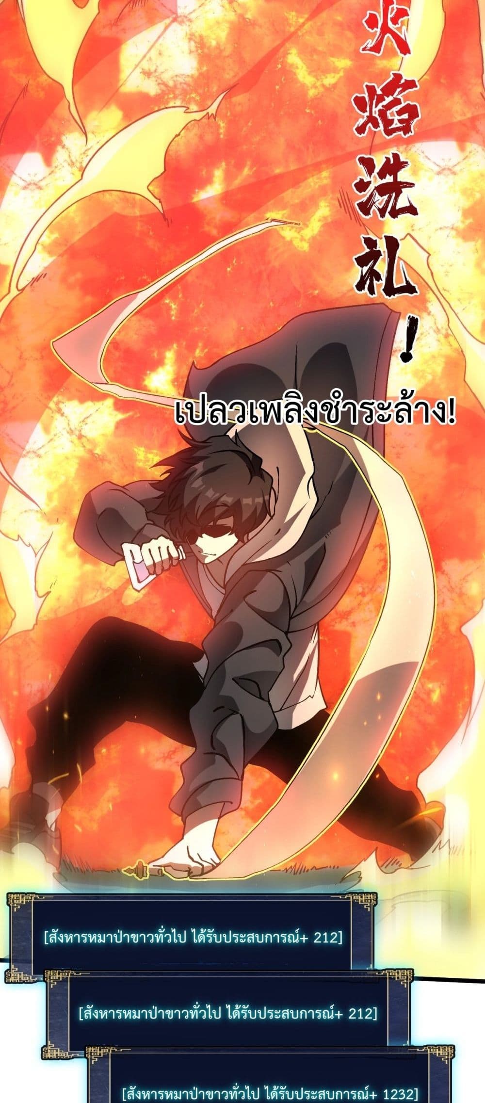 Starting as the Black Dragon BOSS 5-5
