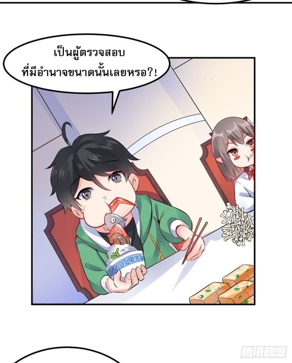 I'm the Son-in-law of the Dragon King 4-4