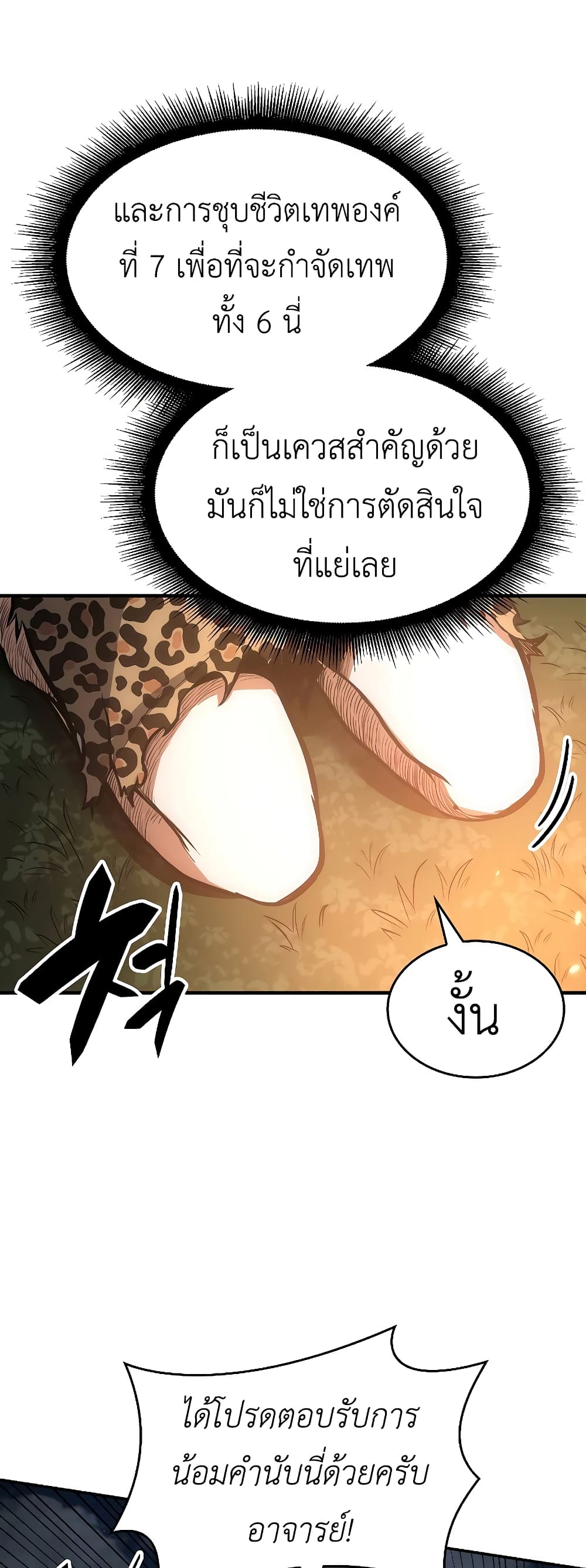 I Returned as an FFF-Class Witch Doctor 8-8