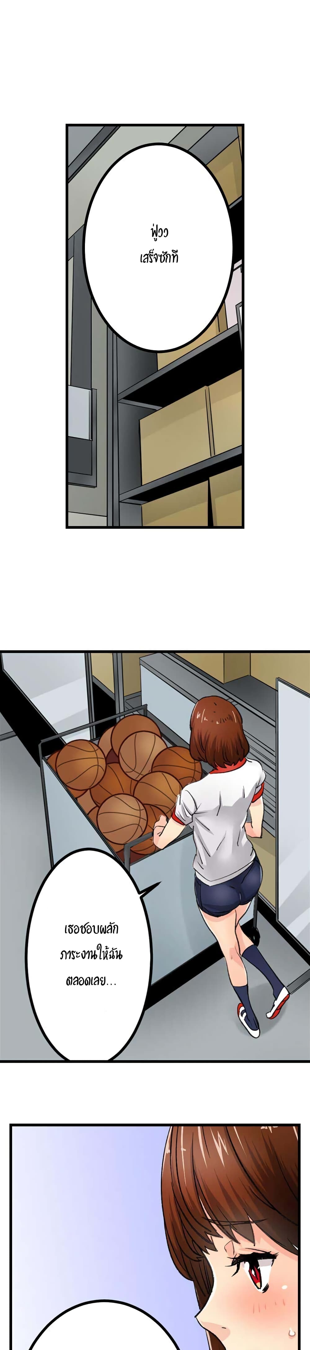 "Just The Tip Inside" is Not Sex 9-9