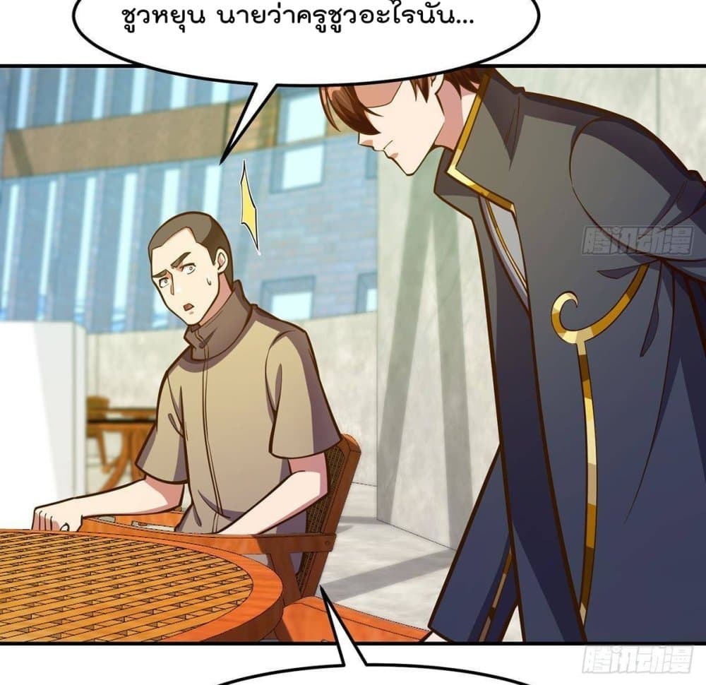 Master Cultivation Return โคตรเซียนเกรียนกลับมาเกิดใหม่ 316-316