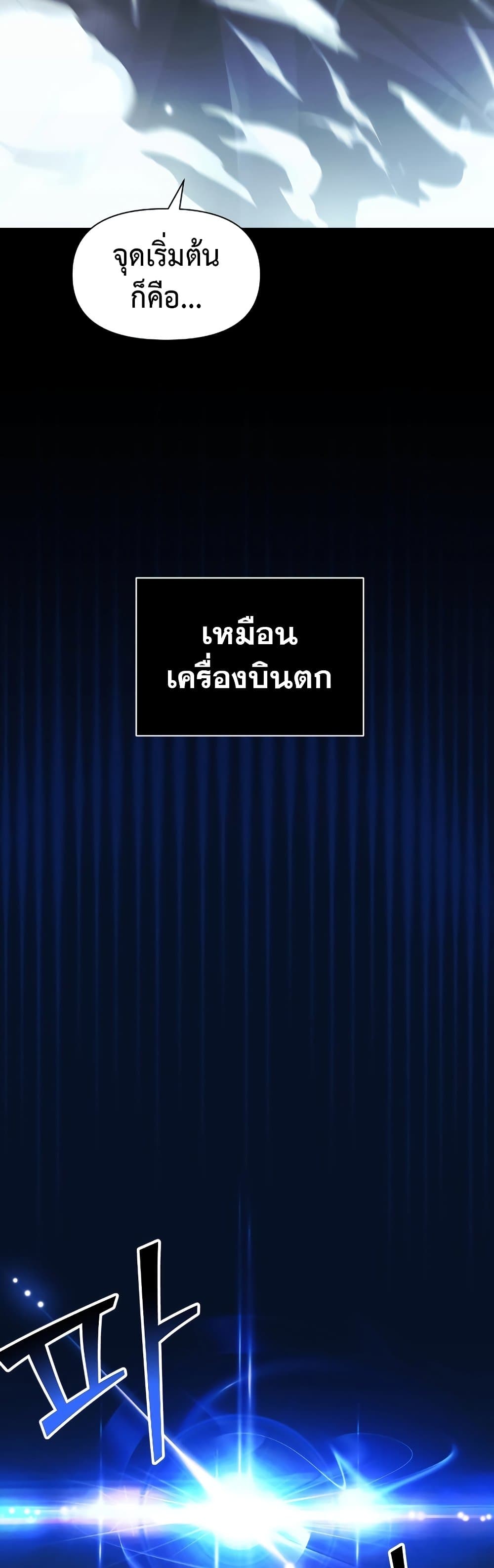 Terminally-III Genius Dark Knight 1-1