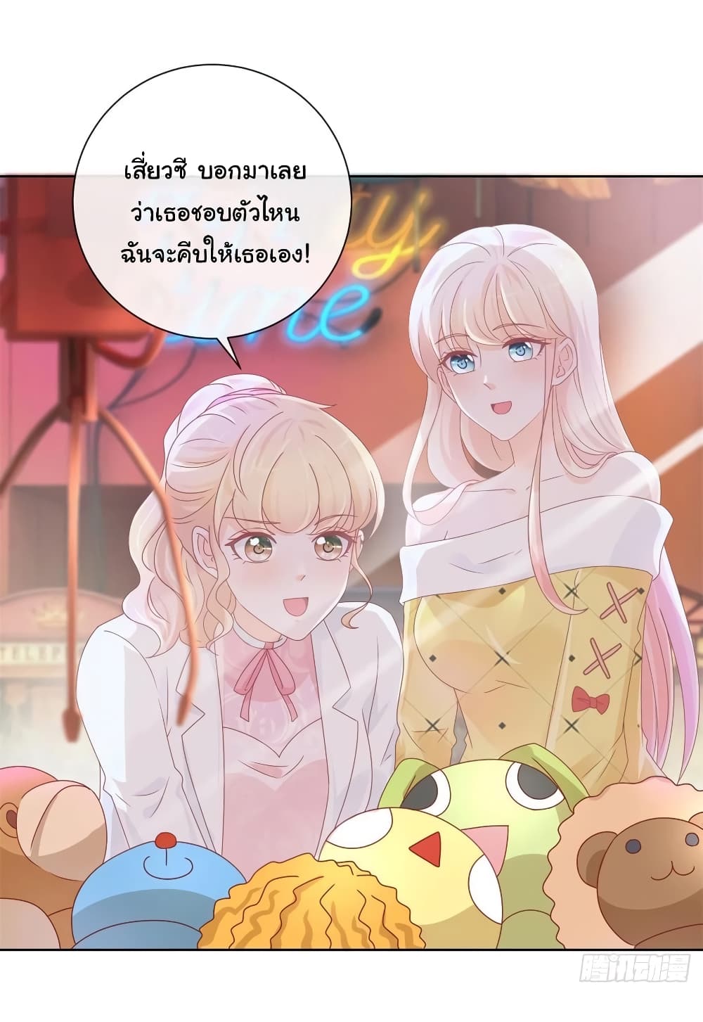 The Lovely Wife And Strange Marriage แผนรักลวงใจ 256-256