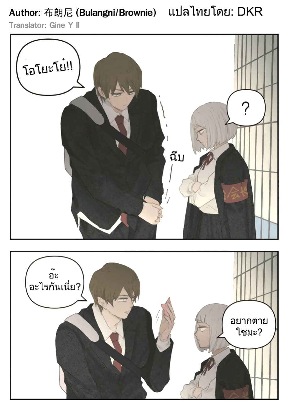 Nan Hao & Shang Feng หนานเห่า กับ จันเป็ง 113-113