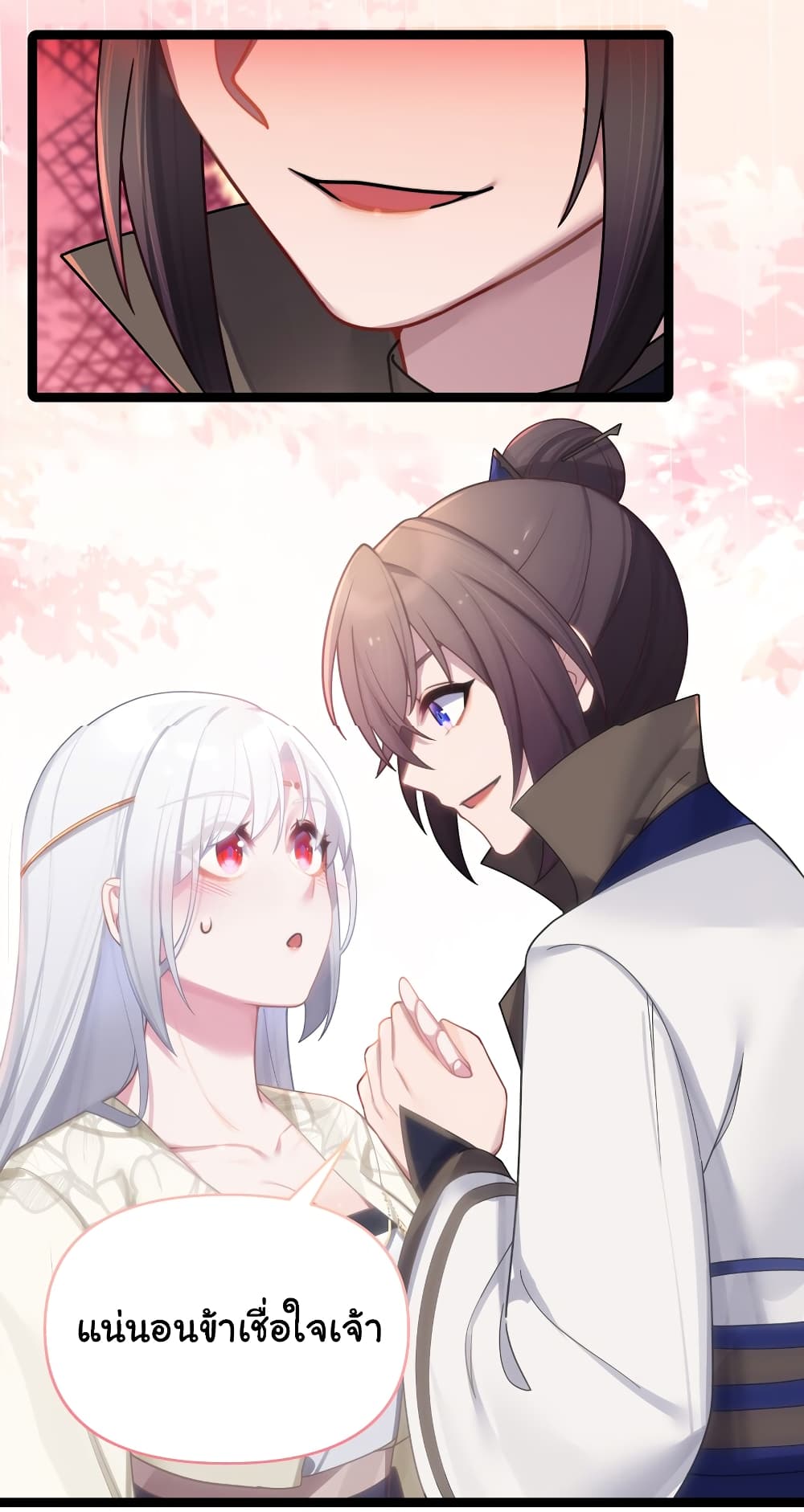 The Lady Is Actually the Future Tyrant and Empress 31-31