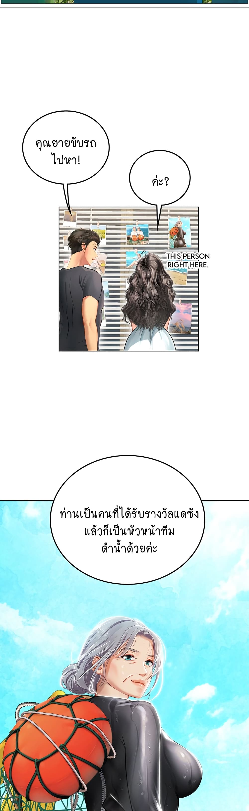 Intern Haenyeo 10-10