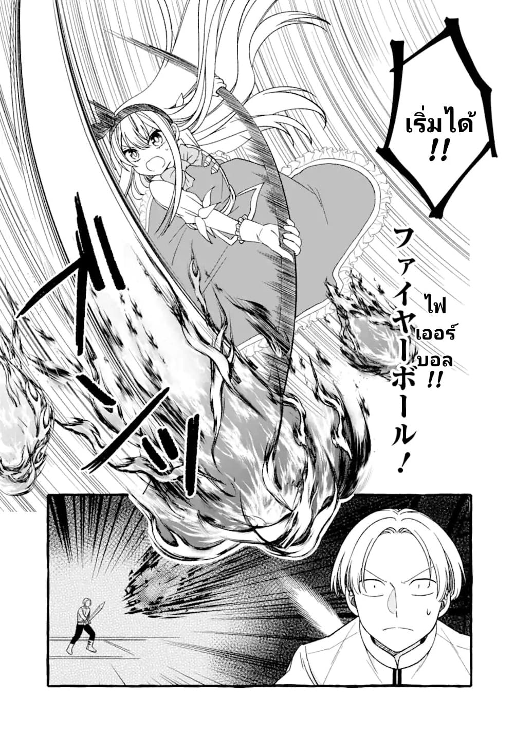 Saikyou Ken Sei no Mahou Shugyou Level 99 no Status wo Tamotta mama Level 1 kara Yarinaosu 8-8