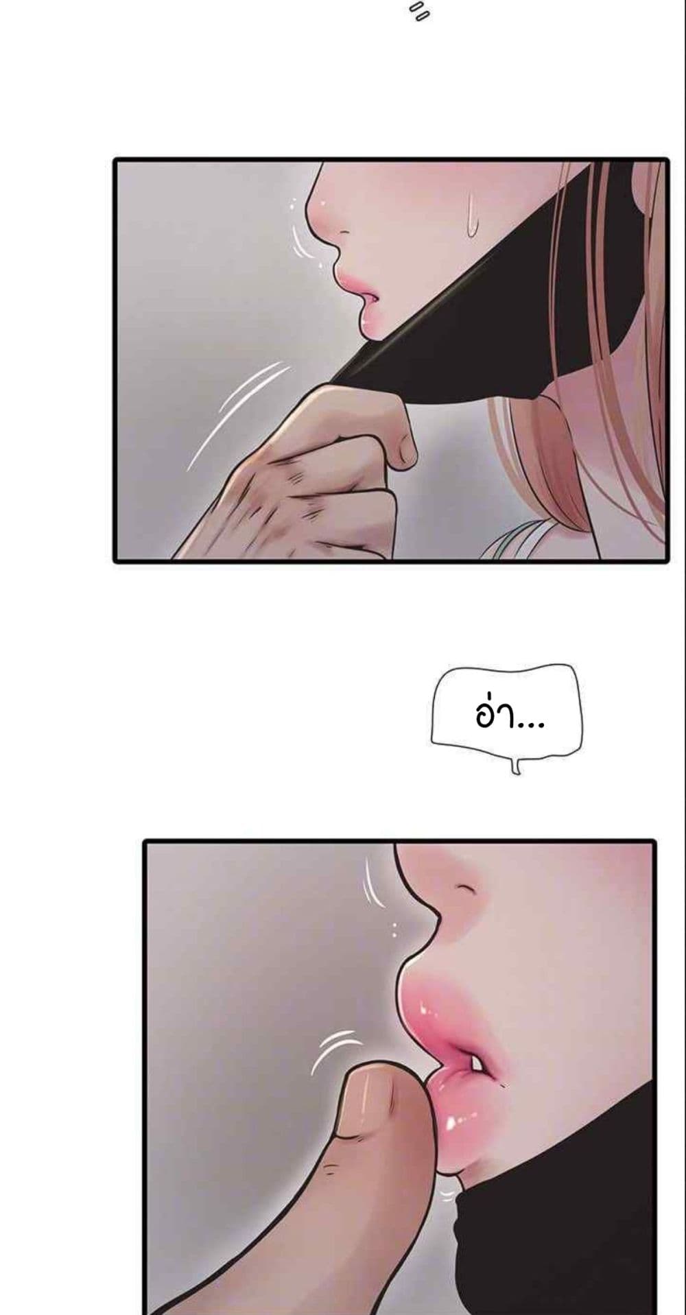 The Hole Diary 38-38