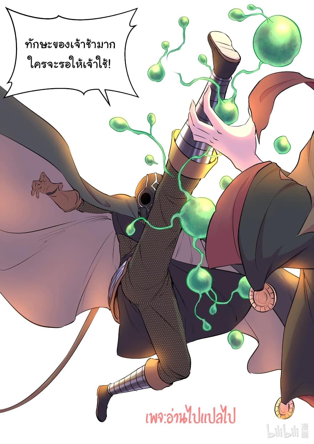 King of Spirit Beast 108-108