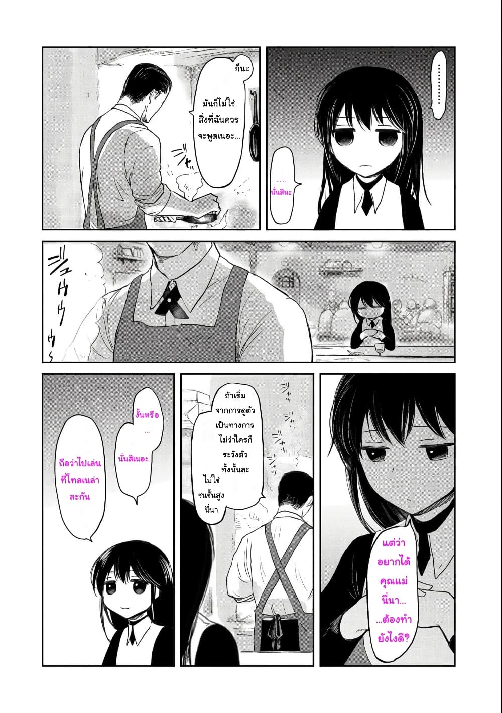 Boukensha ni Naritai to Miyako ni Deteitta Musume ga S Rank ni Natteta 27-27