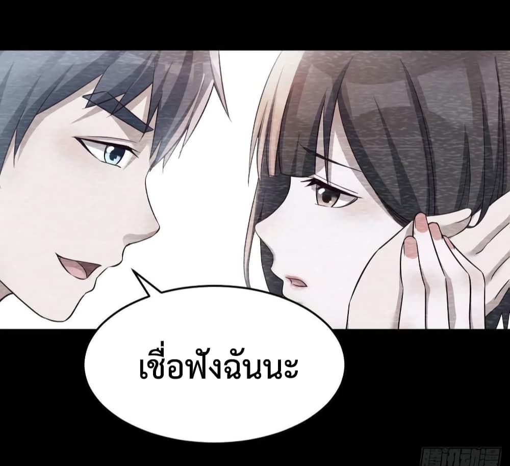 My Twin Girlfriends Loves Me So Much อยู่ดีๆผมก็มีแฟนเป็นแฝดสาวซะงั้น 138-138