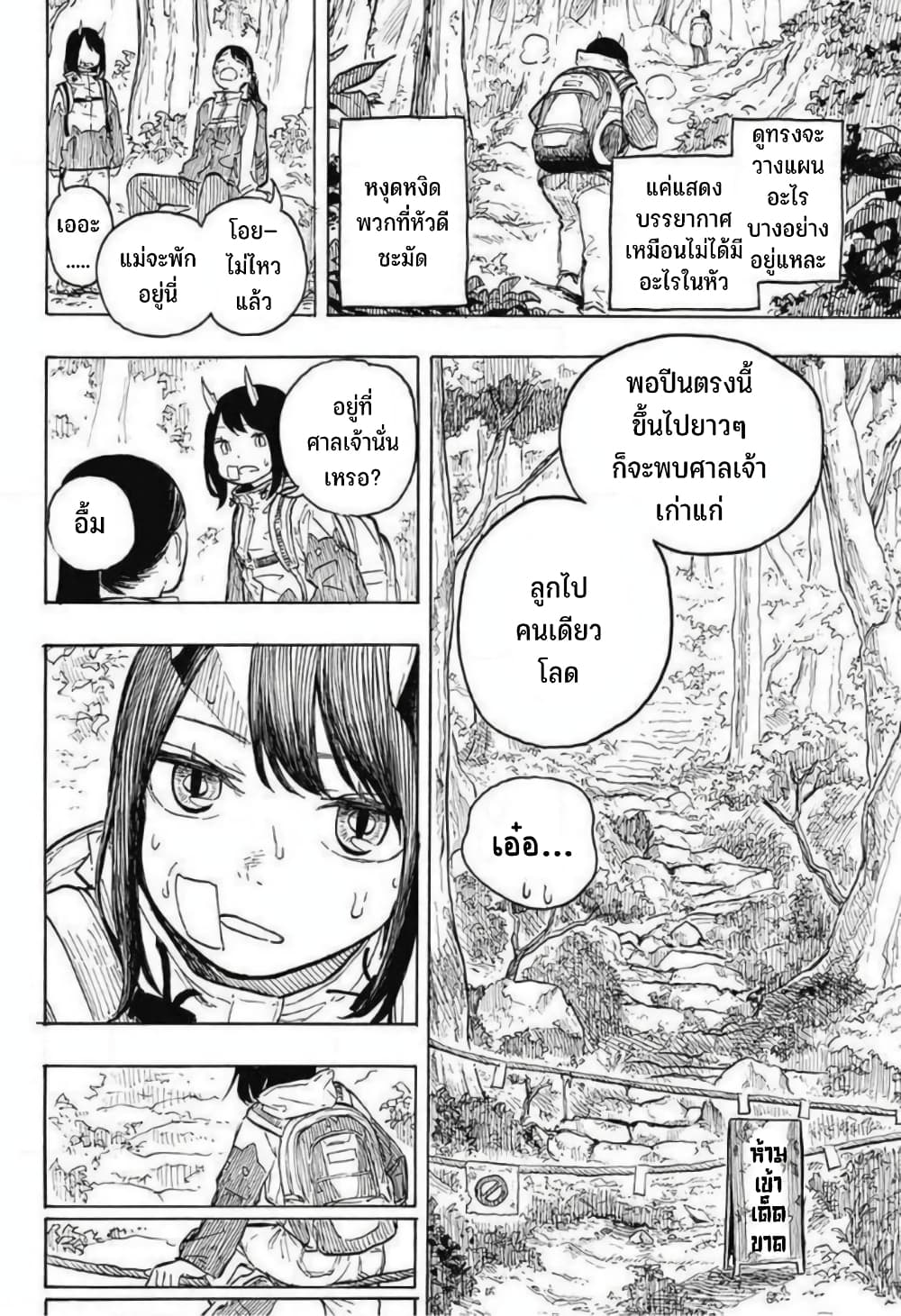 Ruri Dragon 0-One Shot