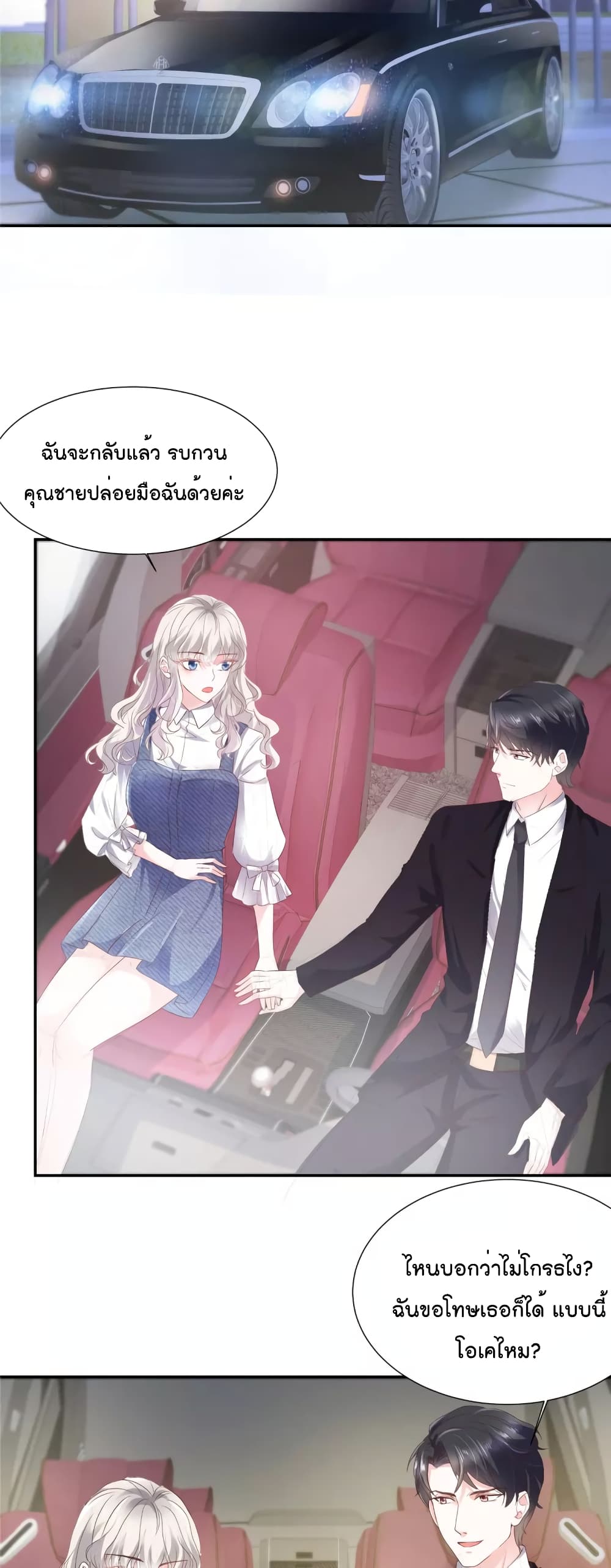 Season of Love 31-31
