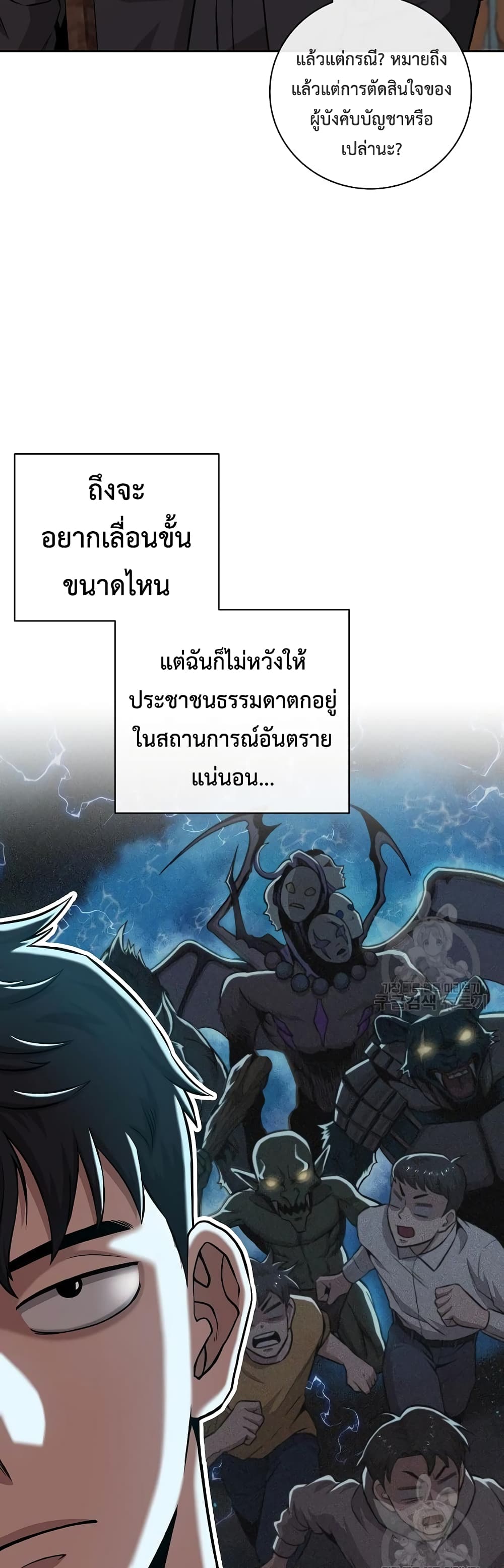 The Dark Mage’s Return to Enlistment 12-12