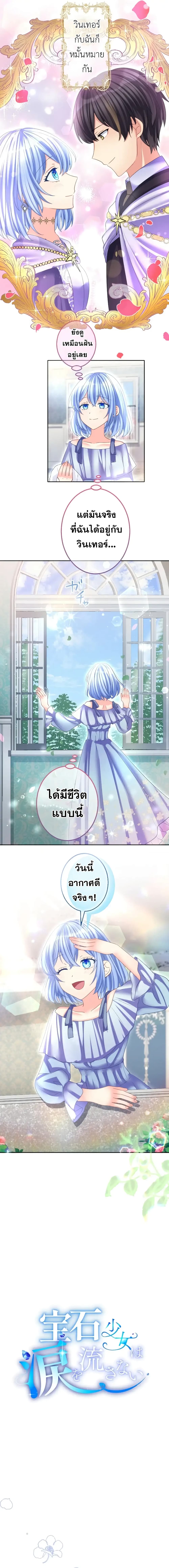 The Precious Girl Does Not Shed Tears 72-72