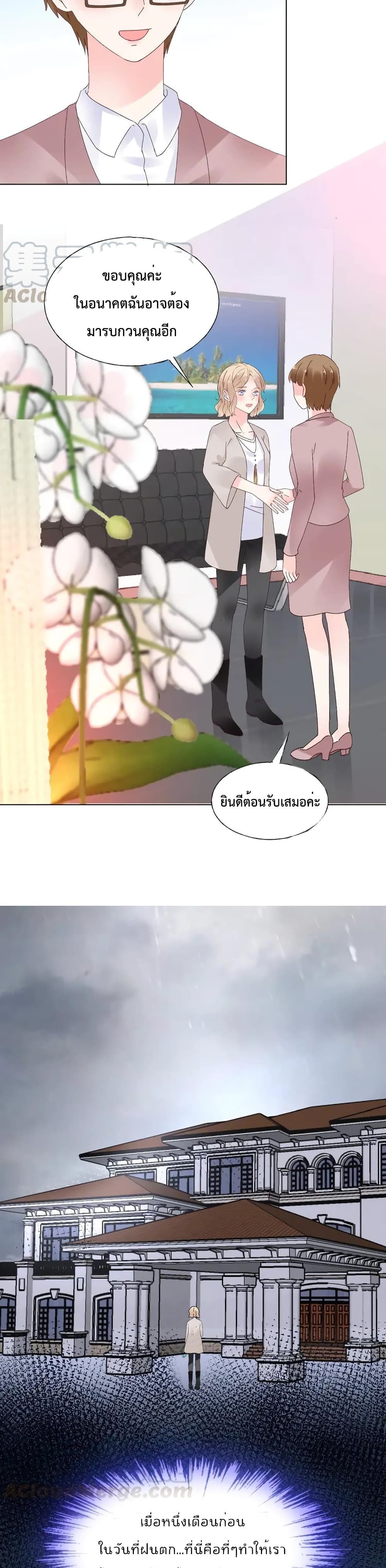 Be My Only Love รักนี้ให้คุณคนเดียว! 63-63