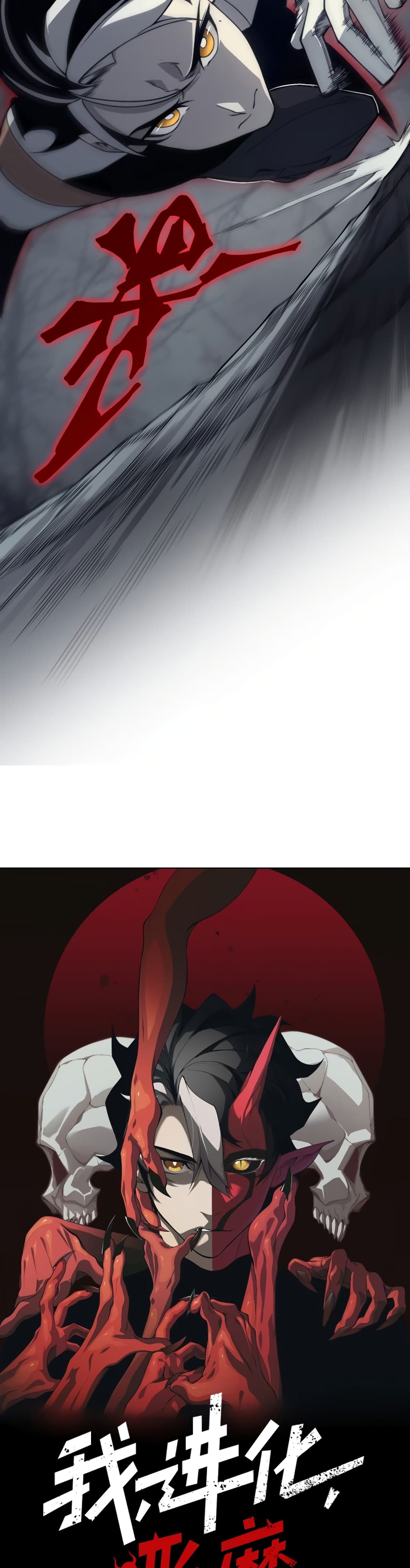 Demonic Evolution 15-15