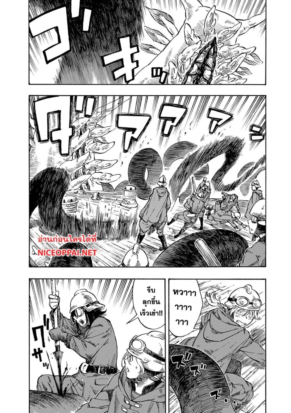 Kuutei Dragons 1-ควีนชาช่า