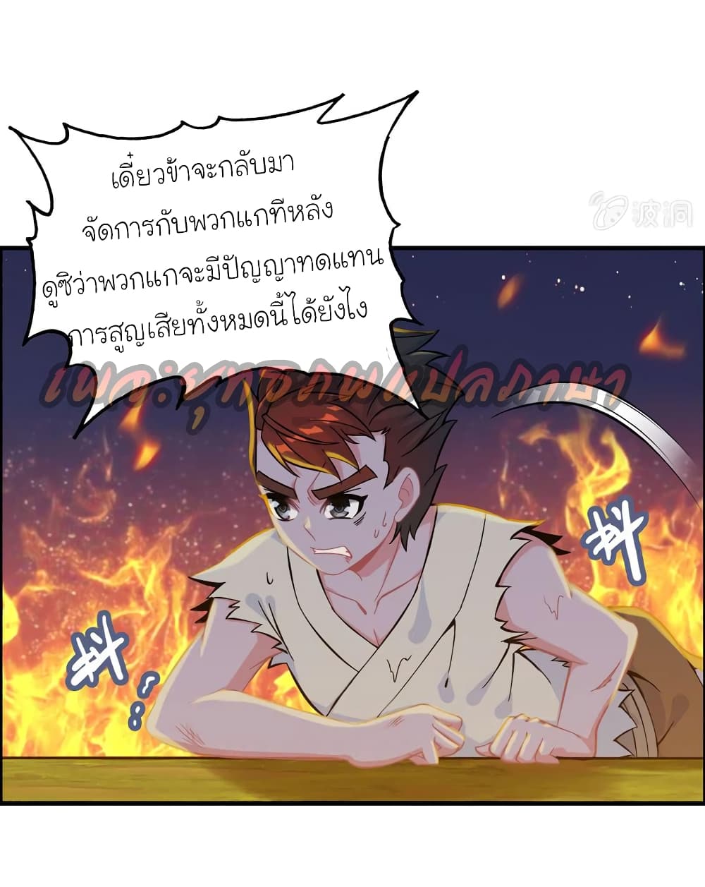 Vengeance of the Heavenly Demon 44-44