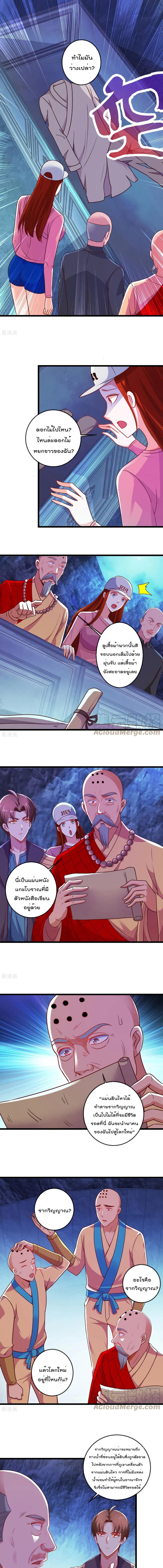 Rebirth Earth Immortal Venerable การหวนคืนของเซียนสวรรค์ 94-94