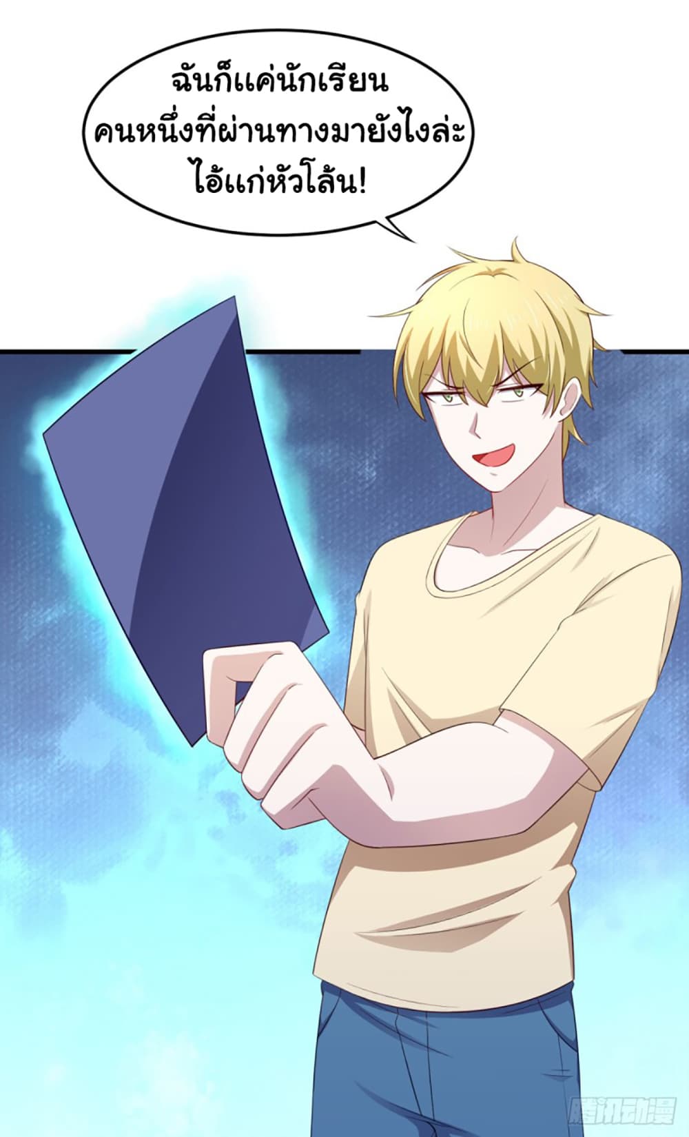 I'm a Villain in Harem Comics ผมเป็นตัวร้ายในการ์ตูนฮาเร็ม 31-31