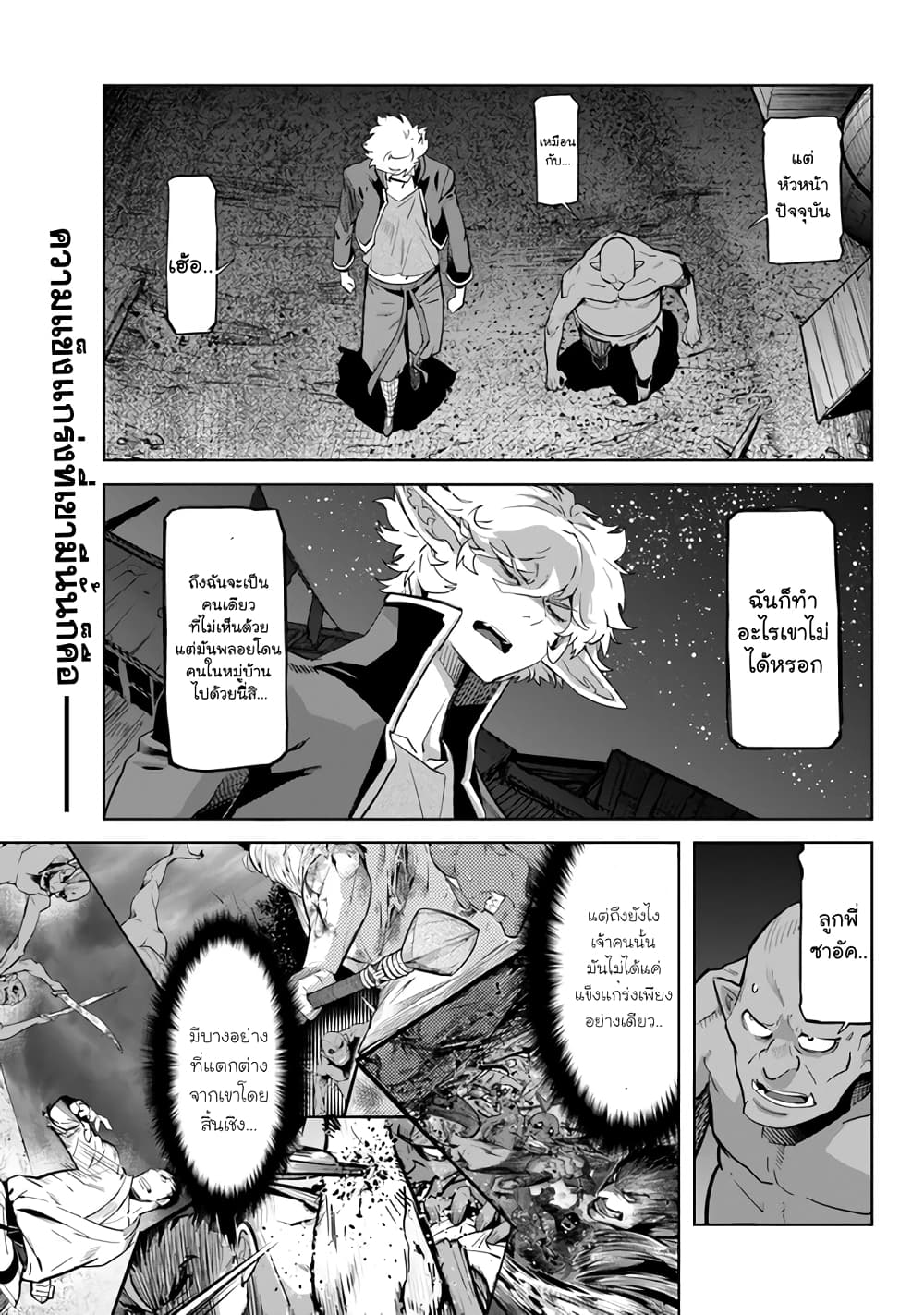 Karate Baka Isekai 21.1-คาราเต้ vs นักเวทย์ยิวยิตสู 2[ครึ่งแรก]