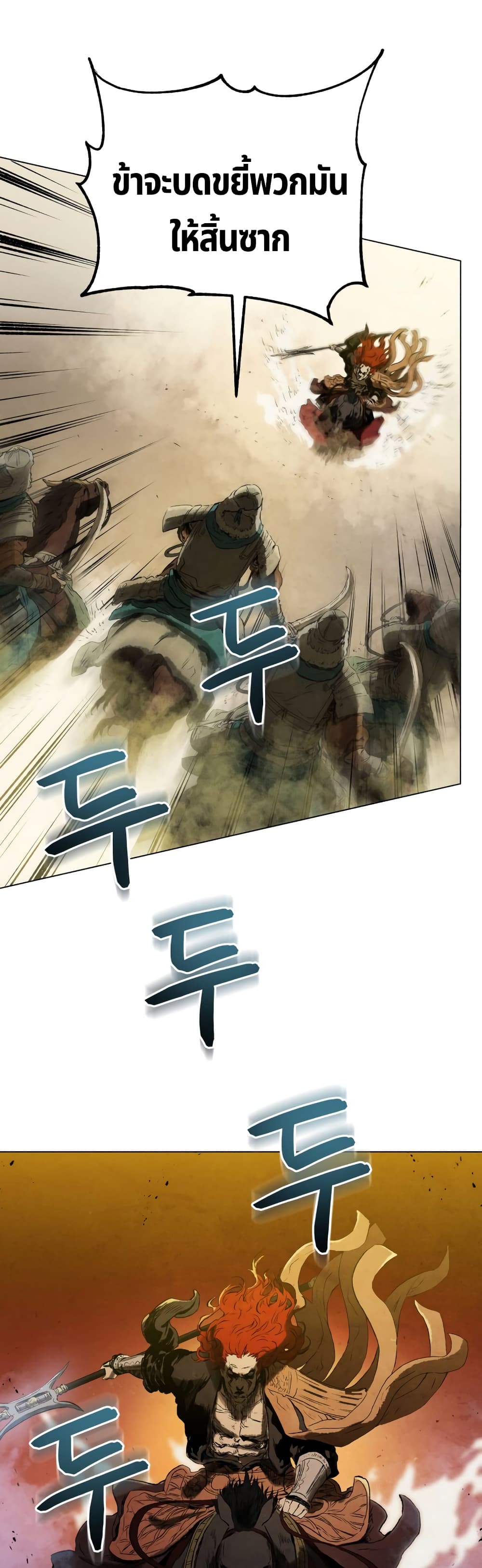 Three Kingdoms: Lu Bu's Legacy 61-61