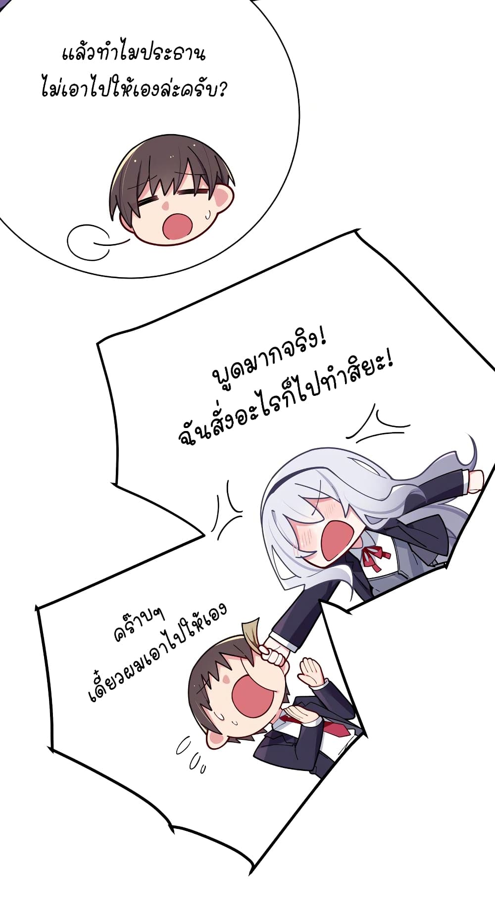 Fake Girlfriend? My Fault? แฟนปลอมแล้วไงความผิดฉันเหรอยะ!!! 57-57