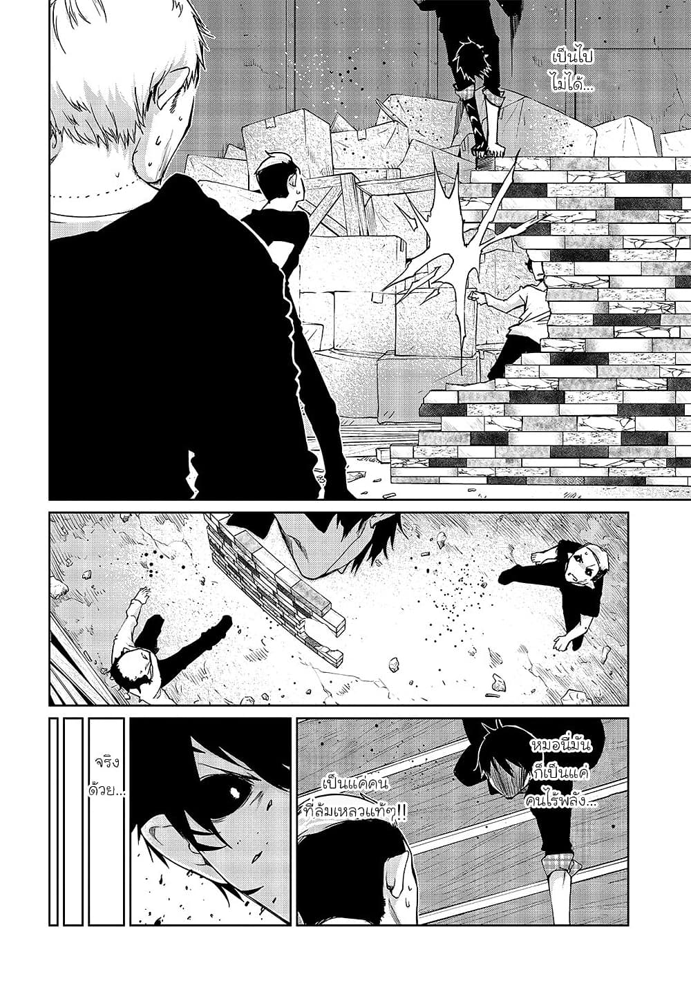 Oroka na Tenshi wa Akuma to Odoru 42-42