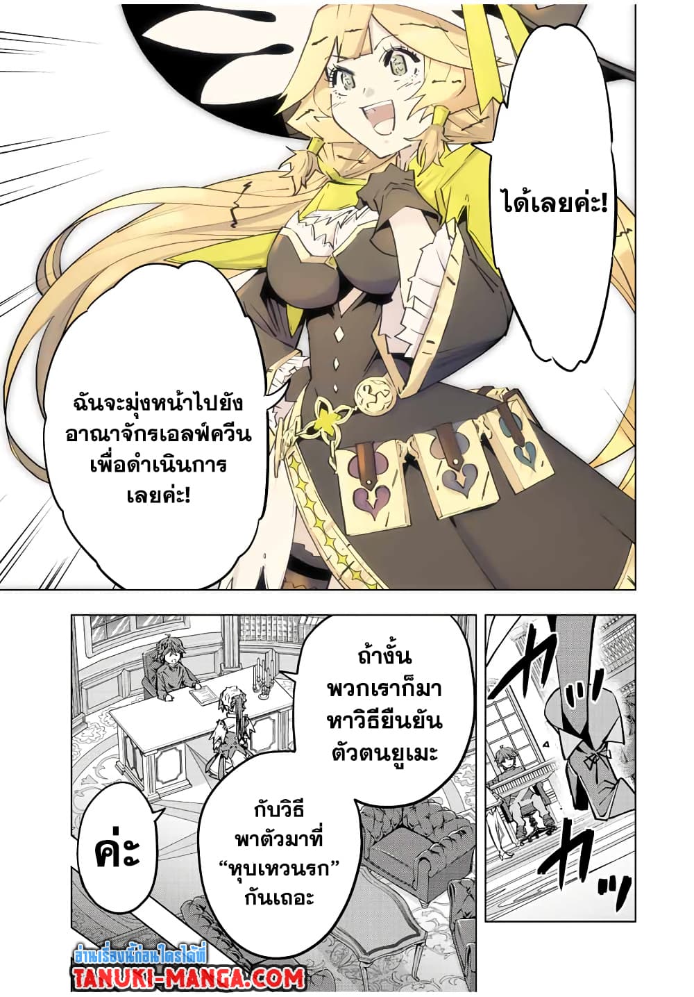 Shinjiteita Nakama Tachi Ni Dungeon Okuchi De Korosare Kaketa ga Gift 『Mugen Gacha』 De Level 9999 No Nakama Tachi Wo Te Ni Irete Moto Party Member To Sekai Ni Fukushu & 『Zama A!』 Shimasu!  กาชาเกลือมาหลายปี ขอไวฟุSURซักทีจะเป็นไรไป 72-72