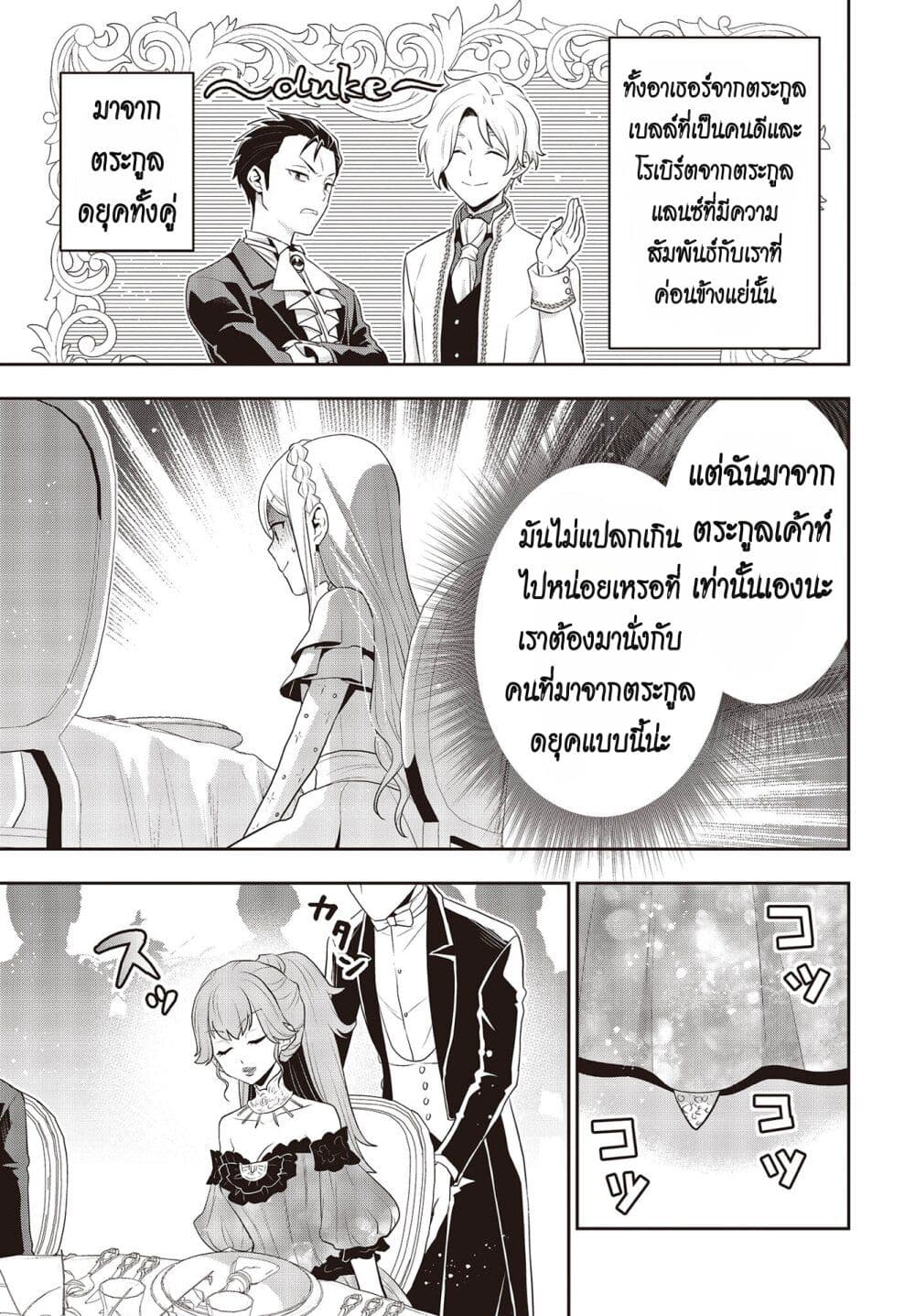 Tanaka Family Reincarnates ครอบครัวทานากะเกิดใหม่ค่า~ 39-39