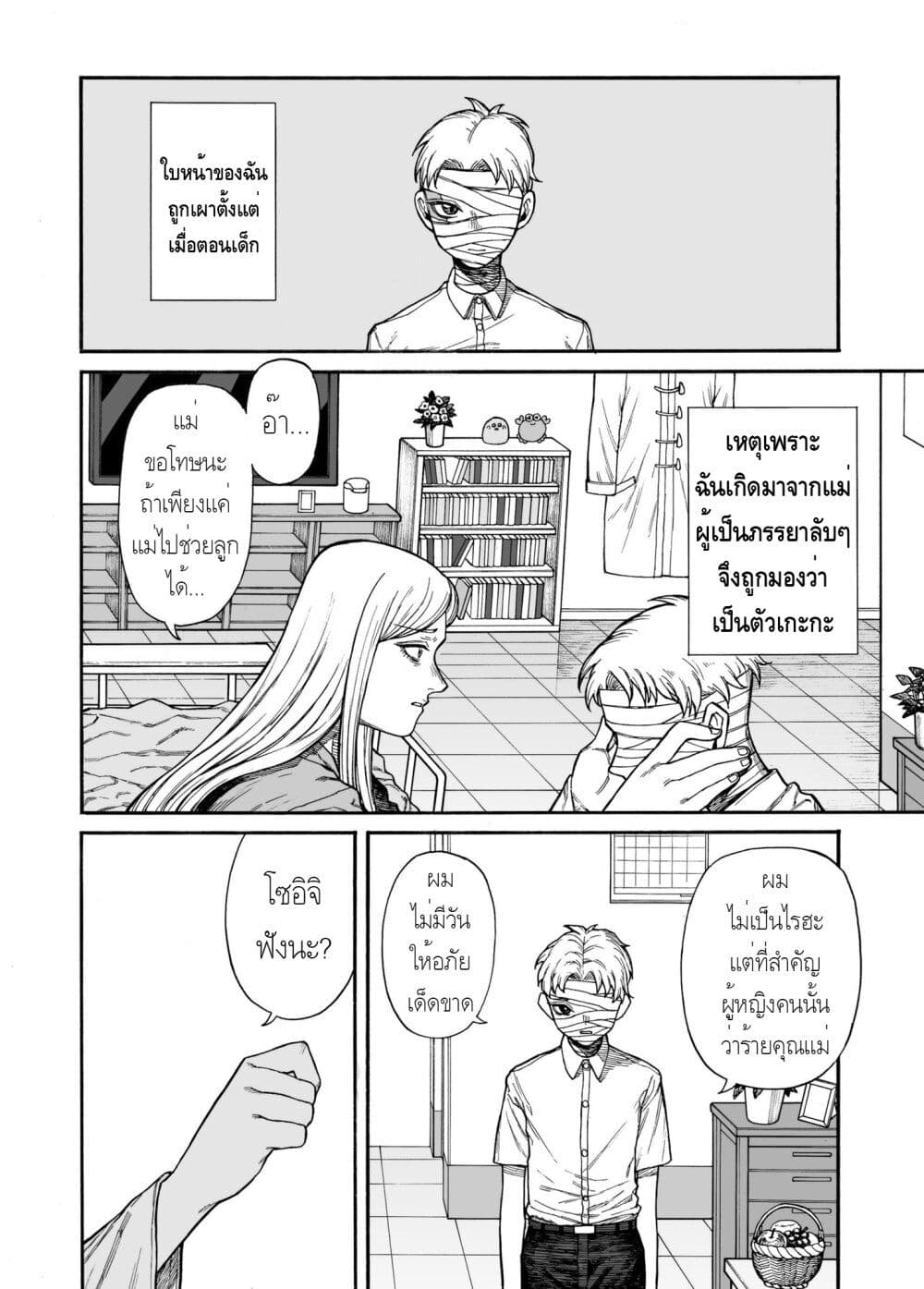 Earth Recording 0001  บันทึกโลก0001 1-One Shot