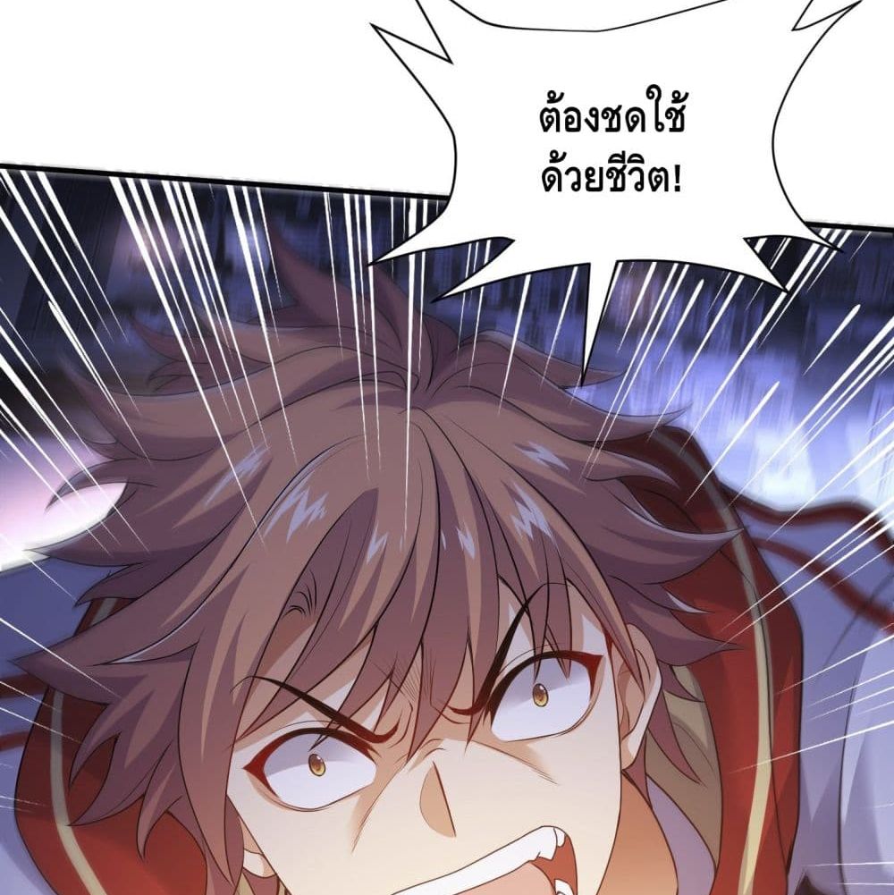 King of Demon จอมราชันอสูร 19-19