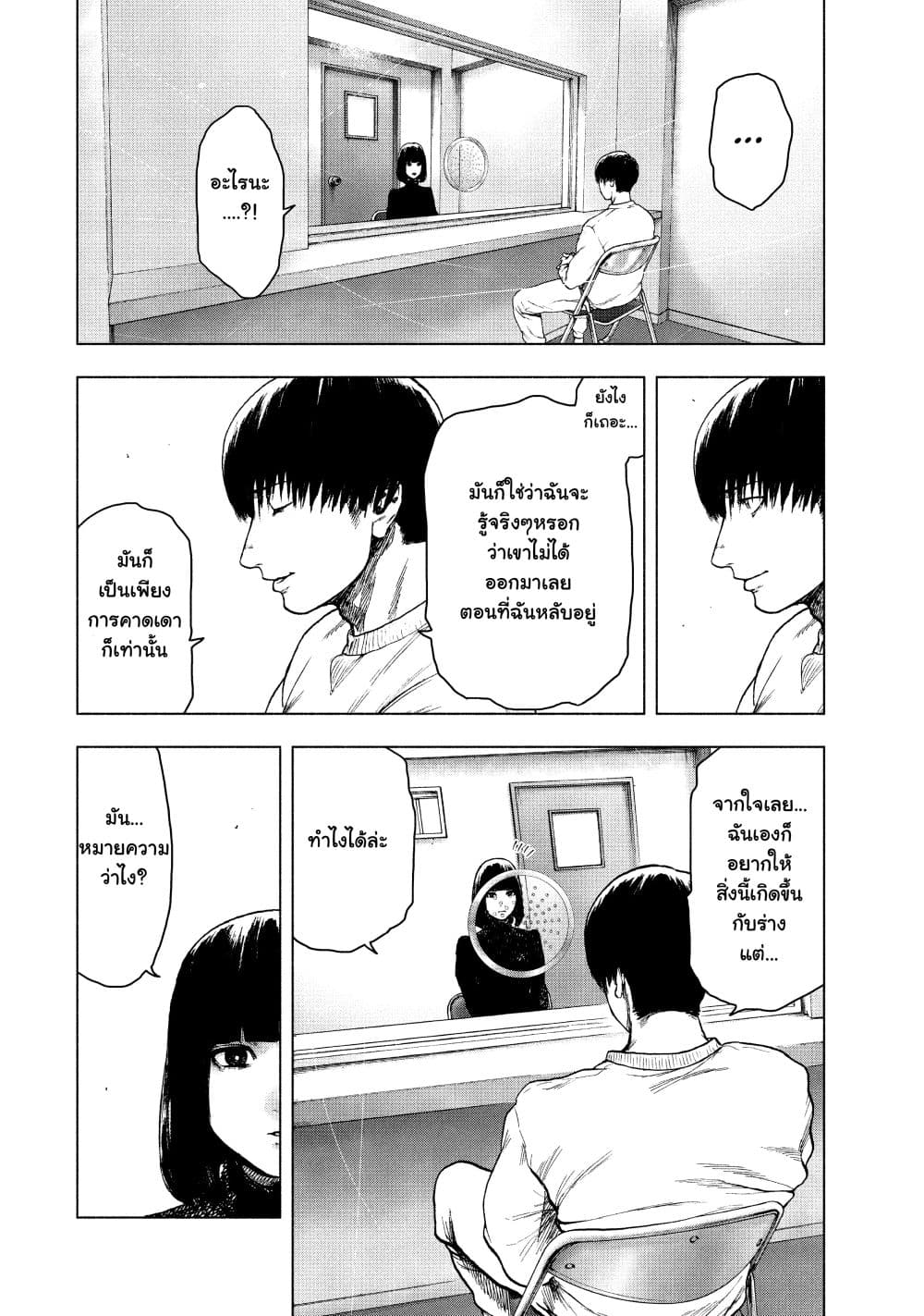 Shin'ai naru Boku e Satsui o Komete 40-40