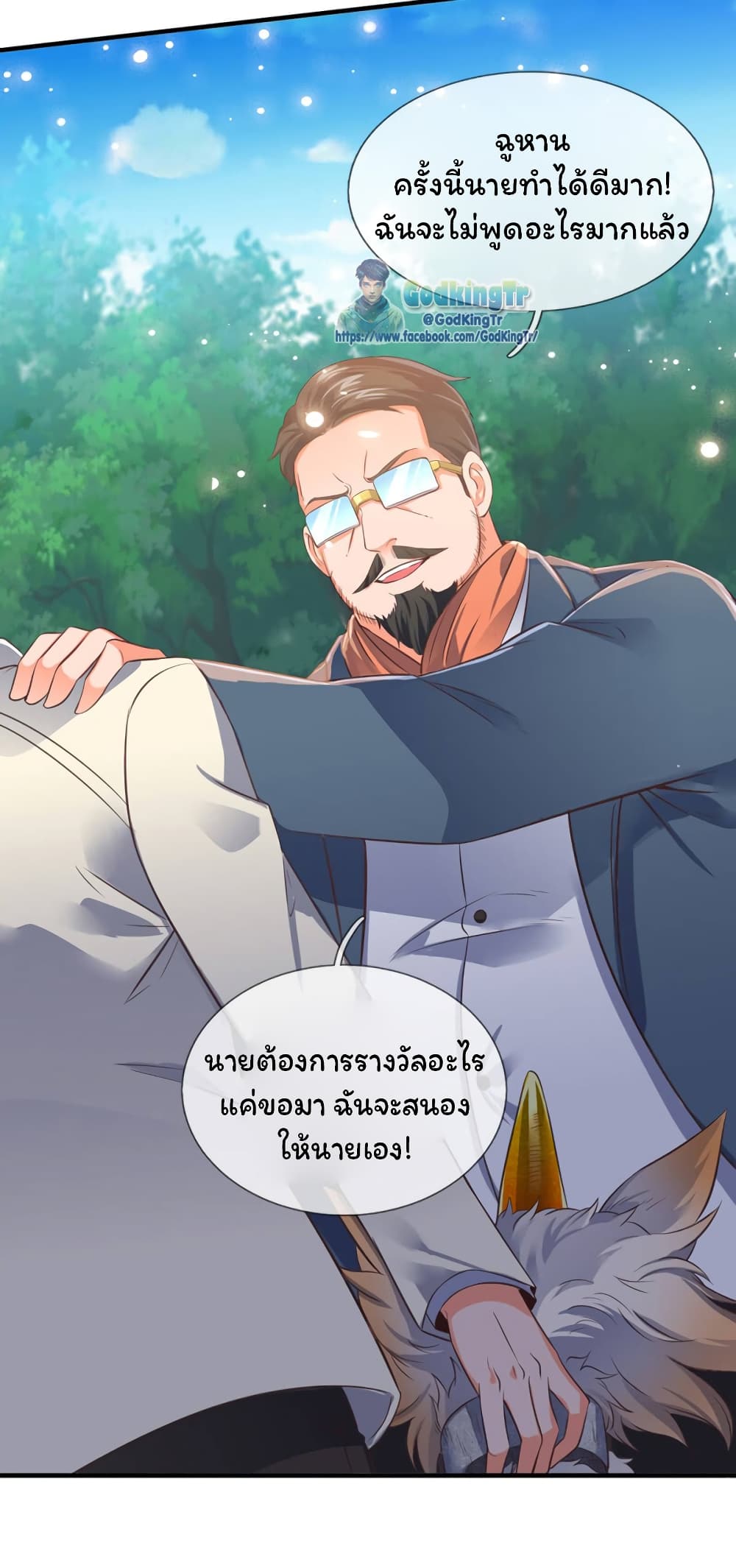 Eternal god King 162-162