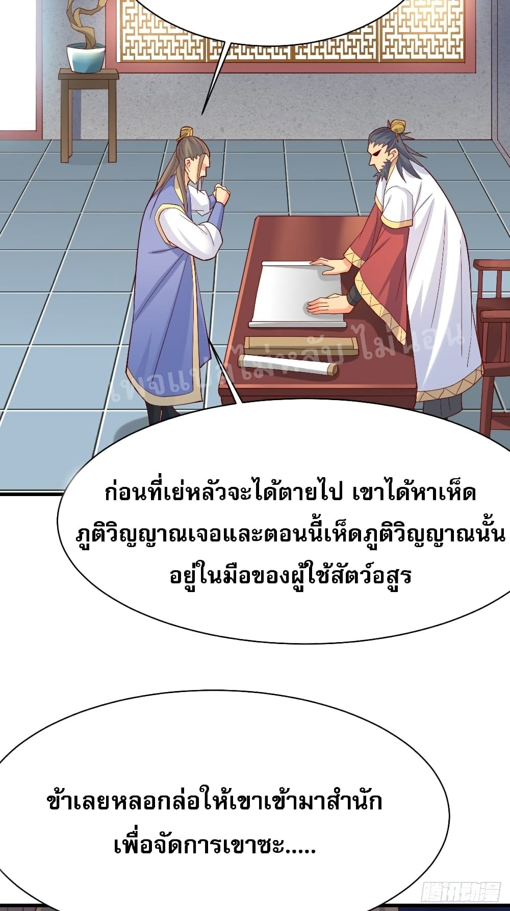 I Am The Great Supreme God ข้านี่แหละคือมหาเทพผู้ยิ่งใหญ่ 6-6